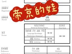 -帝京日语(春熙路旗舰校区)
