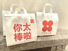-红花点心局(护国寺店)