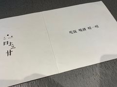-日上三甘(三里屯店)