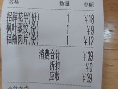 -大叔家福鼎小吃(十全街店)