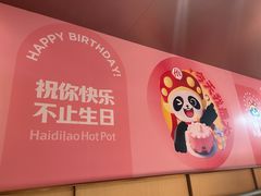 -海底捞火锅(汕头苏宁广场店)