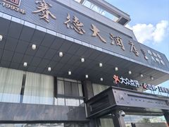 -赛德大酒店(邗江中路店)
