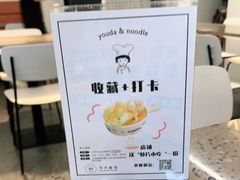 -友达面馆(海珠店)