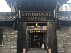 门面-星巴克臻选(成都宽窄巷子店)