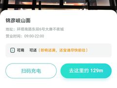 -锦彦岐山面(大唐不夜城店)