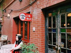 -古董花园(思南路42弄小区店)