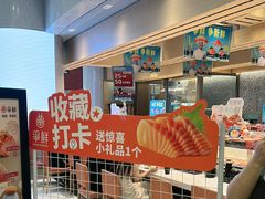 -争鲜回转寿司(朝北大悦城店)