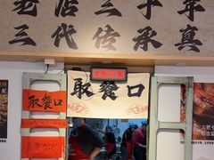-柳州肥姨妈大骨螺蛳粉(沙河店)