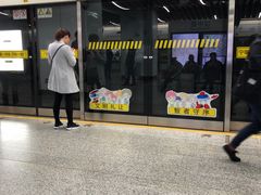 -汉中路(地铁站)