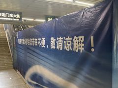 -雍和宫(地铁站)