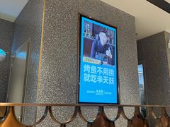 大堂-半天妖烤鱼(六合万达欢乐港店)