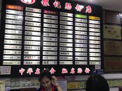 -银记肠粉店(赤岗店)