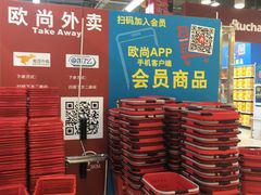 -欧尚(江阳中路店)