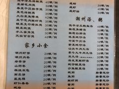 菜单-迈姨·潮州菜(麓湖公园店)