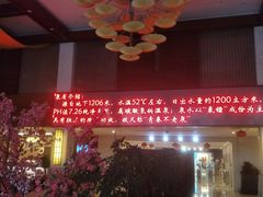 -金凤凰温泉度假村·凤凰汇中餐厅