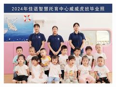 -佳诺智慧托育中心(龙岗中心城校区)