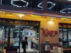 门面-俭让佬妈现卤串串(温江总店)