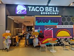 门面-Taco Bell 塔可钟(上海南洋1931店)