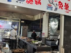 -祖传曾羊肉饭店