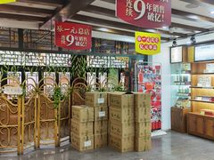 -张一元(总店)