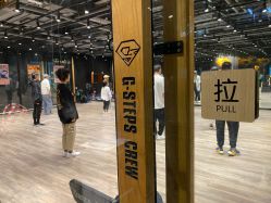 -G-STEPS舞蹈工作室