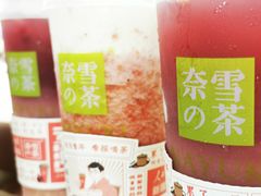 -奈雪的茶(永嘉天地东百城店)