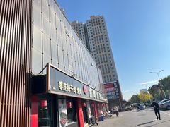 -食鸡公社辣子鸡·潍坊菜·烧烤