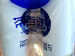 -茶百道(京溪店)