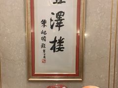 -上海国际饭店