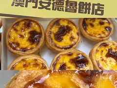 -安德鲁饼店(总店)