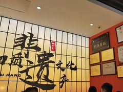 -全牛匠·乐山跷脚牛肉(西北旺万象汇店)