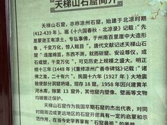 -天梯山石窟