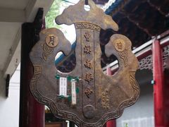 -南华禅寺