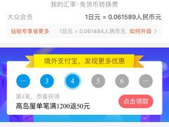 -关西国际机场直营免税店