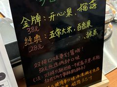 -野人先生Gelato(上海长宁龙之梦店)