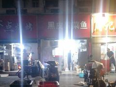 -黑皮酸菜鱼(三山街店)