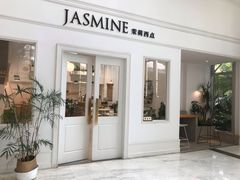 门面-CHEZ JASMINE 茉莉的氧气厨房