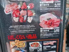 -俺的焼肉(銀座9丁目店)