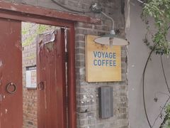 -VOYAGE COFFEE(北锣鼓巷店)