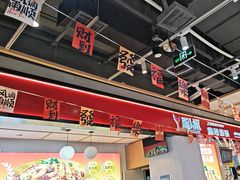 -醉人椒麻辣香锅(上地华联店)