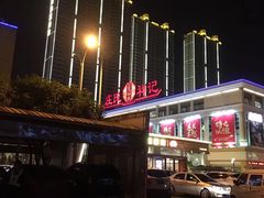 -庄氏祥记家常食府(国瑞建材家居博览中心店)