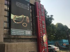 -凡德艺术街区