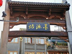 -长人馄饨铺(解放街店)