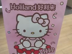 -好利来(积家店)