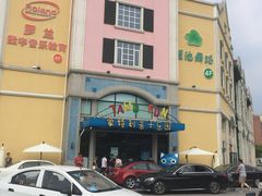 -蒙特利亲子乐园