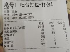 -砂锅居(西四店)