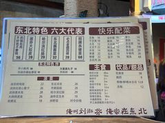 -刘淑芬·活鱼铁锅炖(北京首店)