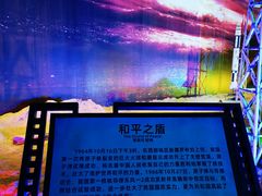 -816工程景区