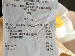 -麦当劳(普陀长途客运中心店)