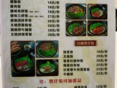 -阿清煲仔店(纺织城店)